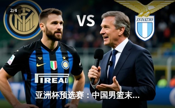 亚洲杯预选赛：中国男篮末节崩盘不敌日本，张镇麟空砍20分难救主 - 2