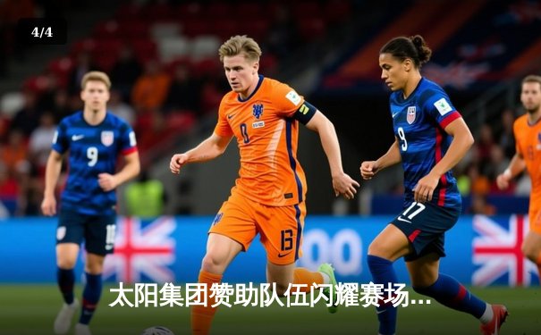 太阳集团赞助队伍闪耀赛场：CBA半决赛G5辽宁本钢加时险胜广东宏远 - 4