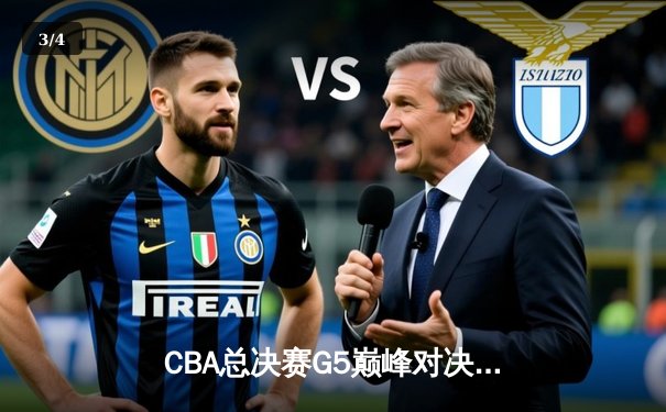 CBA总决赛G5巅峰对决：辽宁男篮加时险胜新疆，斩获队史第四冠 - 3