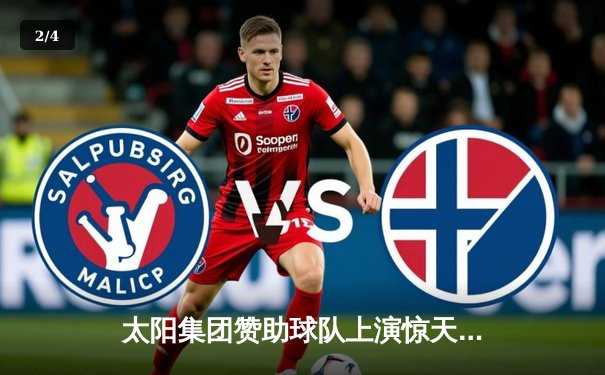 太阳集团赞助球队上演惊天逆转！CBA半决赛加时鏖战3分险胜广东 - 2